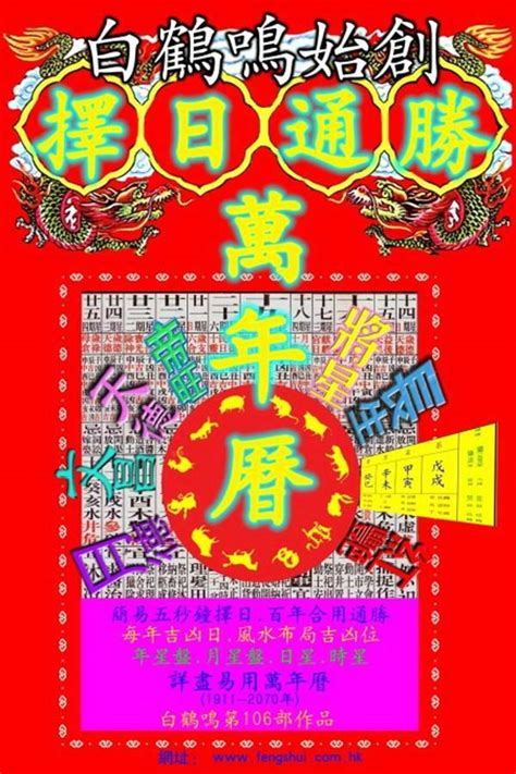 拜四角通勝擇日2023|【拜四角擇日2023】搬家大吉！別錯過2023拜四角擇日吉日！